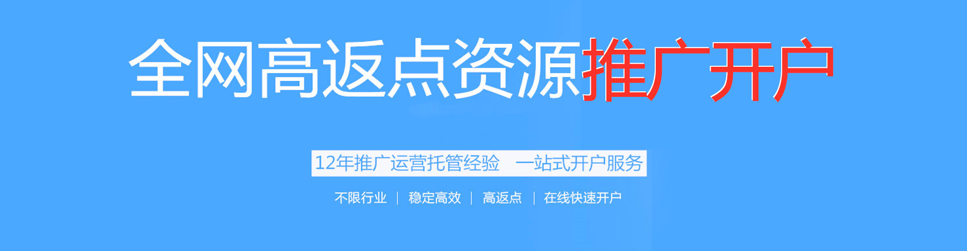桃江sem开户