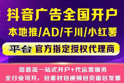 抖音信息流广告投放：从理论到实践的全面解析